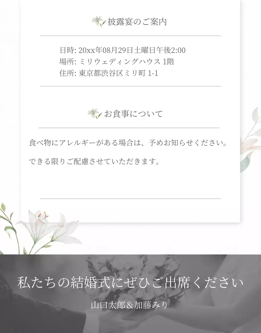 ライトグレーカラーとフラワーモバイルウェディングカード