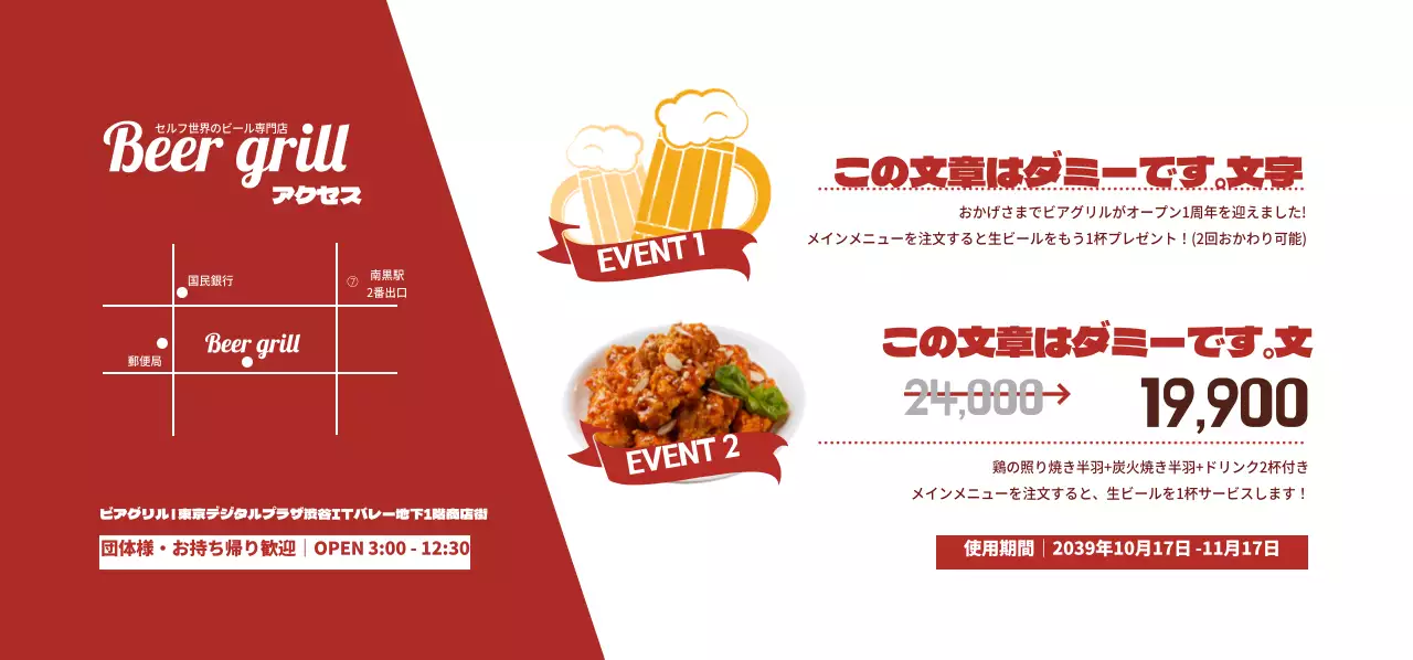 セルフ世界のビール専門店