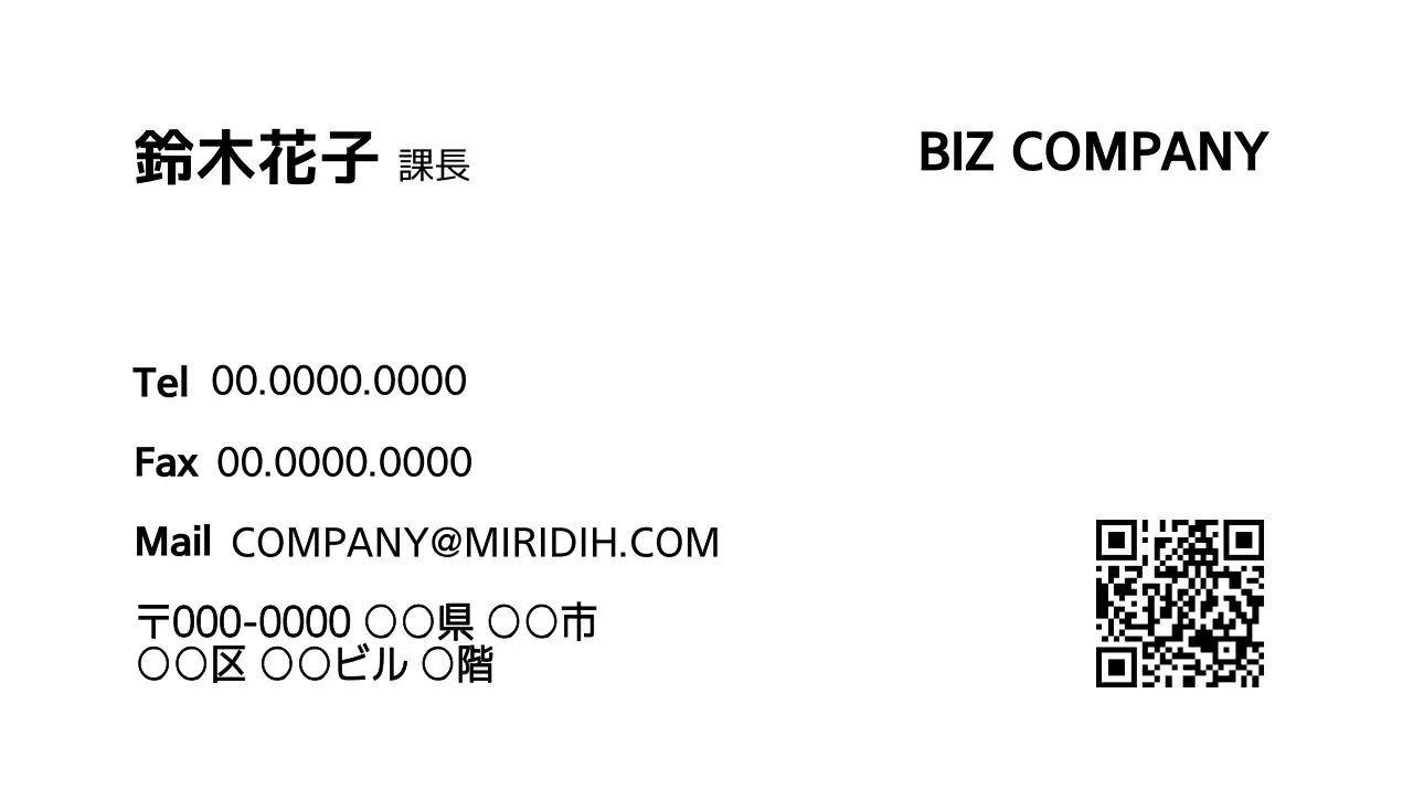 白黒 シンプル 会社 名刺