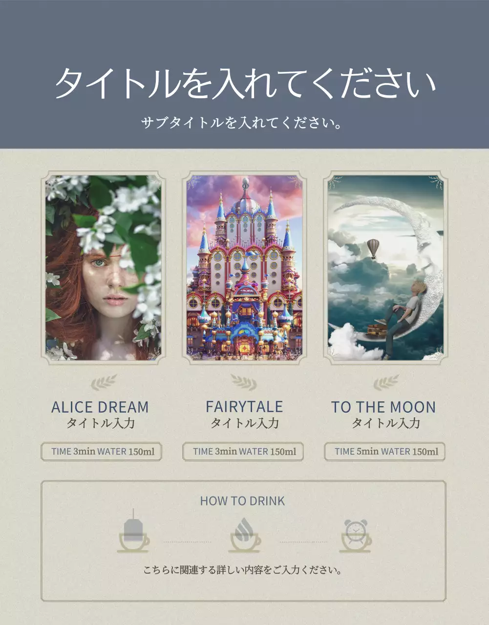 青 上品 ティー 広告 詳細ページ