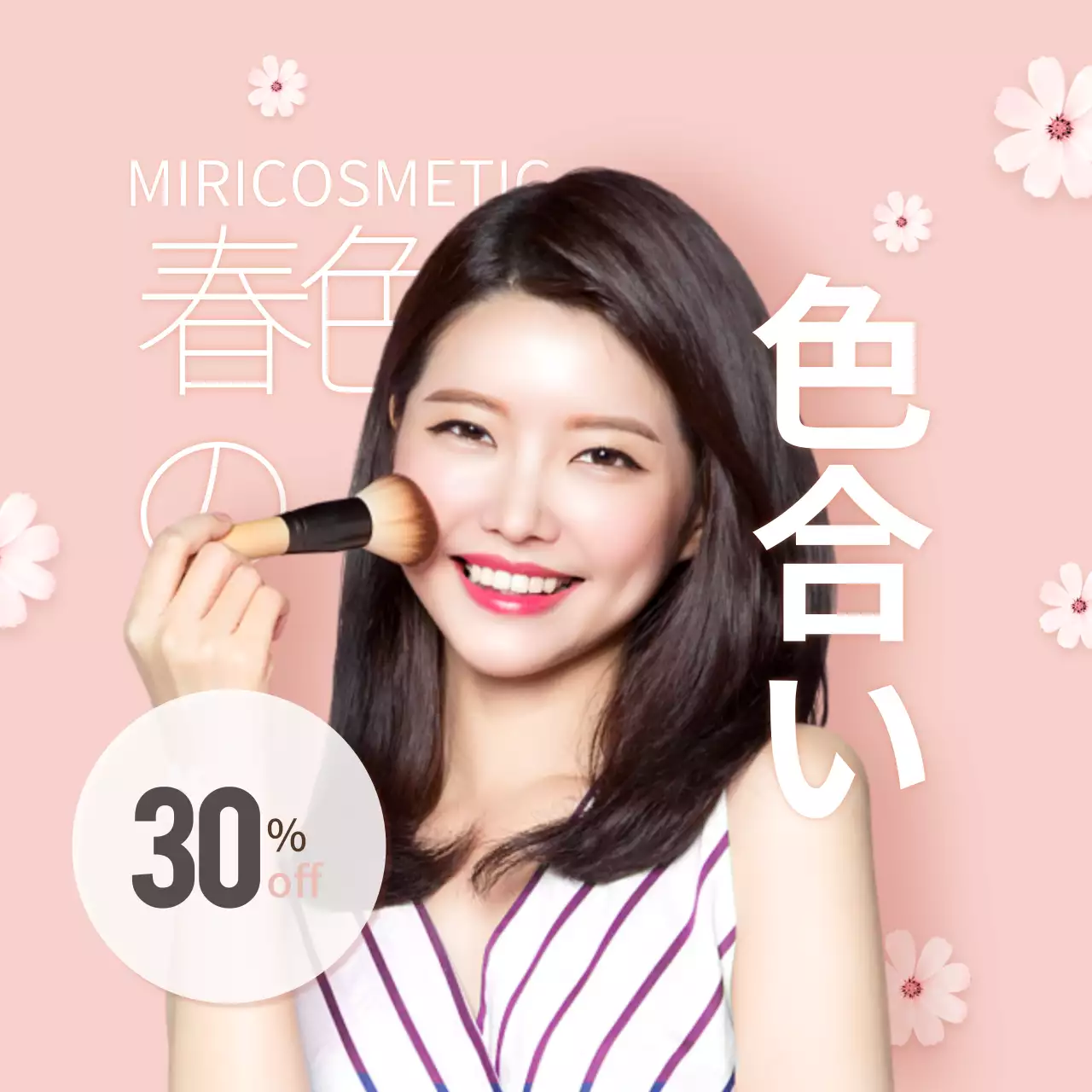 ピンク かわいい コスメ ポスター Instagram投稿