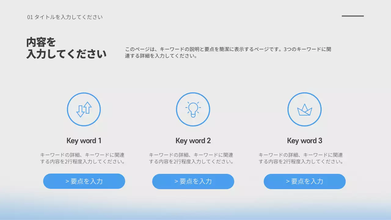 青 シンプル 資料 プレゼンテーション