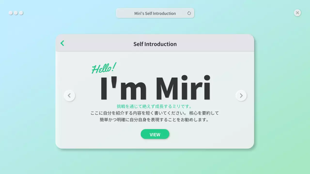 ミント シンプル 自己紹介 資料 プレゼンテーション