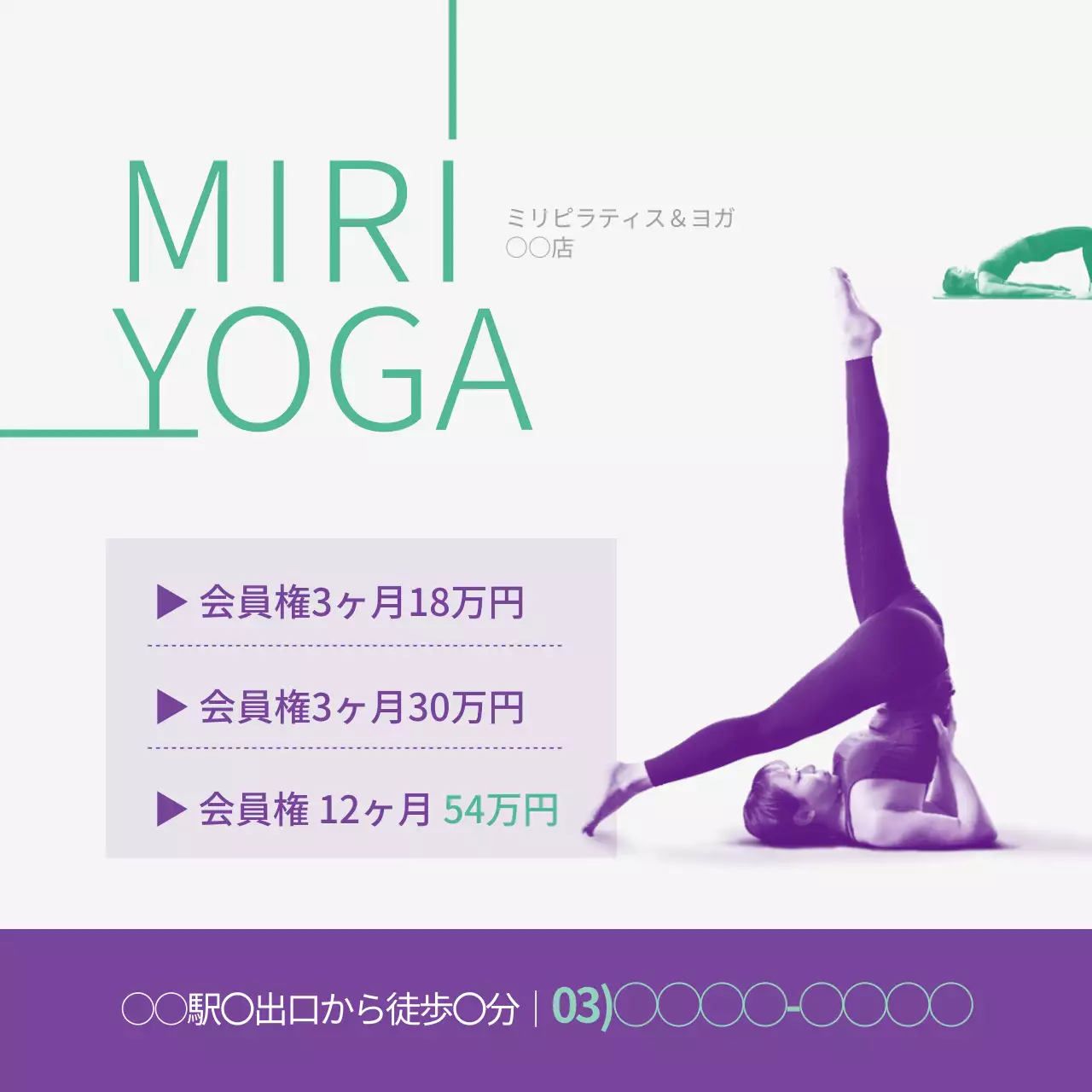 紫 シンプル ヨガ ポスター ウェブバナー