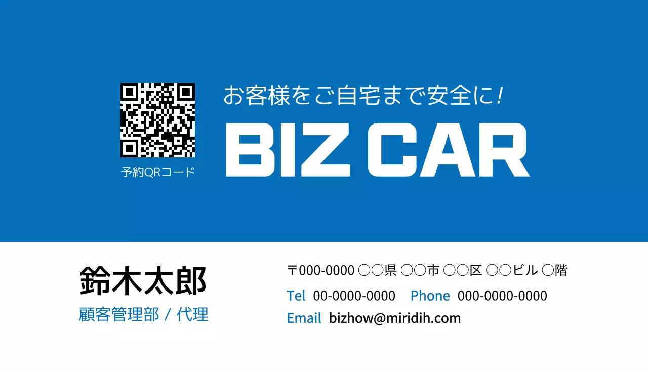 青 シンプル ビジネス 名刺
