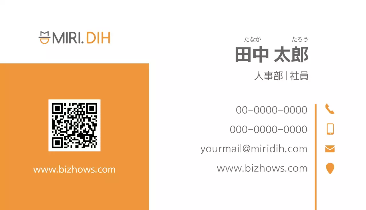 オレンジ モダン ビジネス 名刺