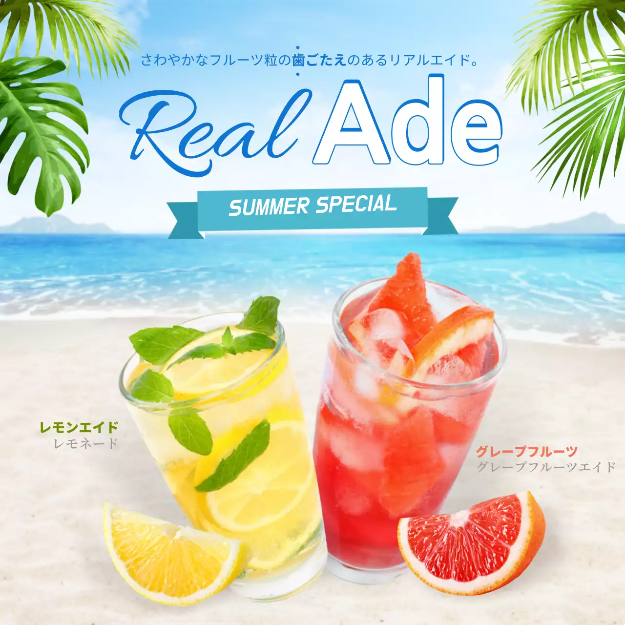 カラフル 涼しい ドリンク メニュー ウェブバナー