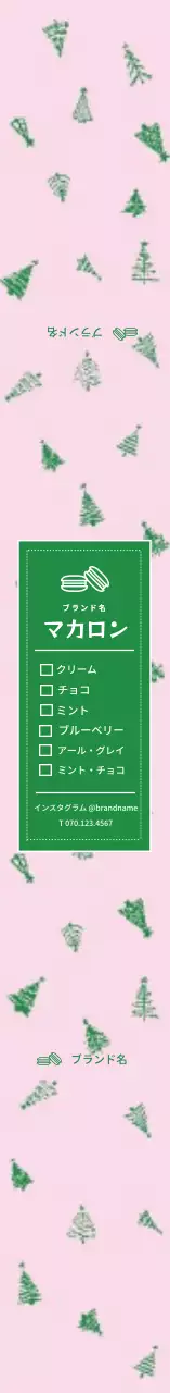 ピンクグリーンのツリー柄カフェのチェックリスト