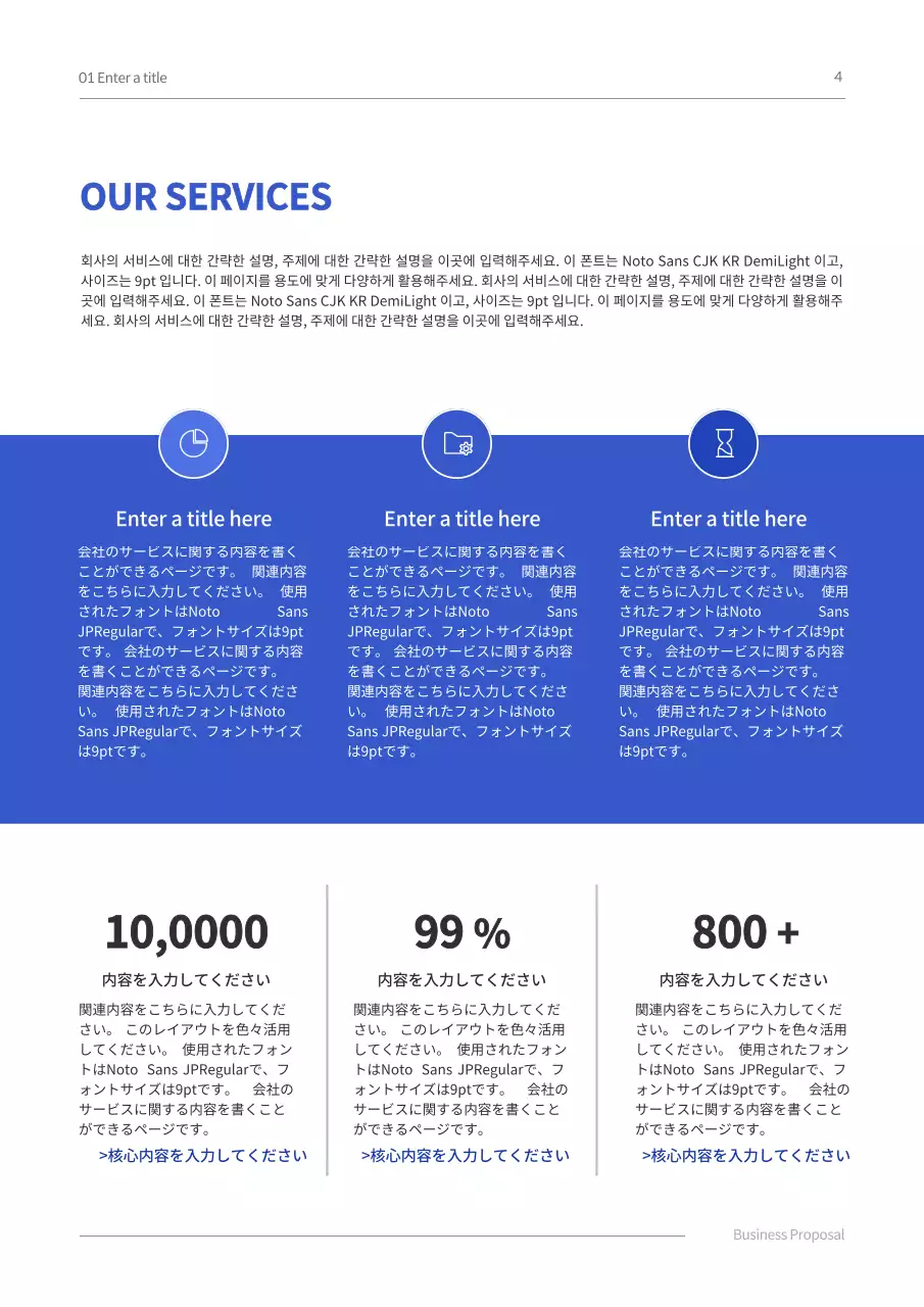 青 モダン ビジネス 企画書 文書フォーム