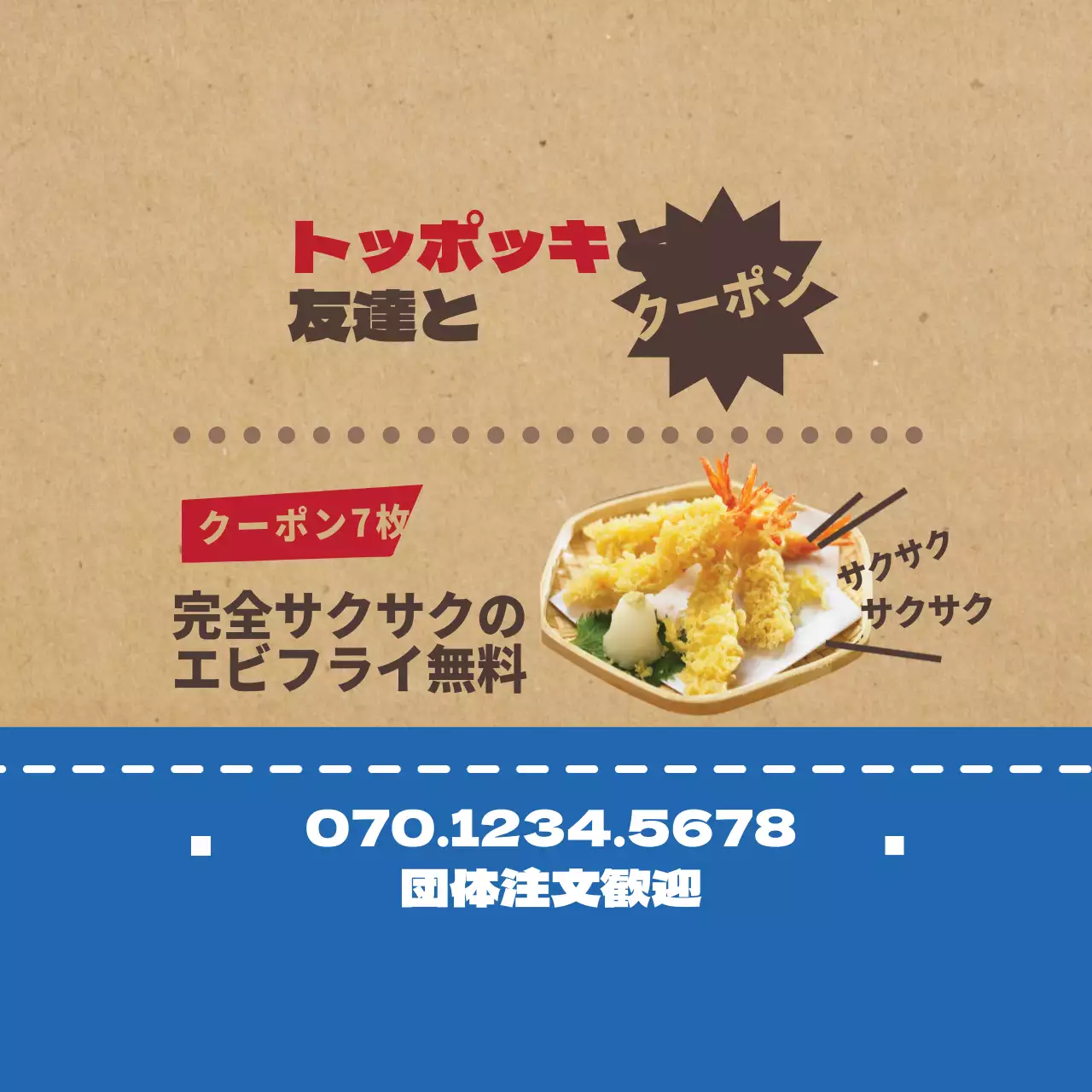 トッポッキと友達の円筒形マグネット