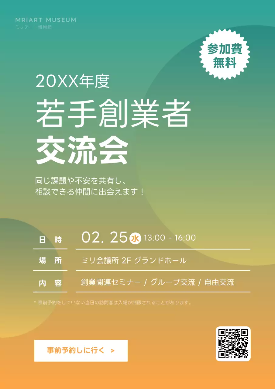 グリーン シンプル ビジネス ポスター