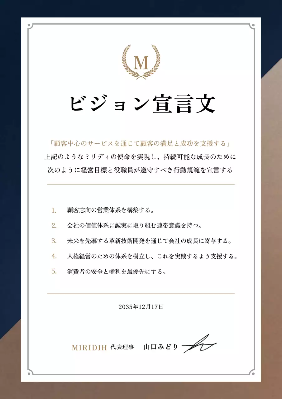 白黒 シンプル ビジョン 企画書 文書フォーム