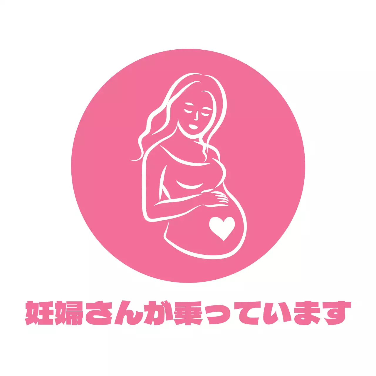ホワイト ピンク シンプル ライン アイコン 妊婦 搭乗車両案内