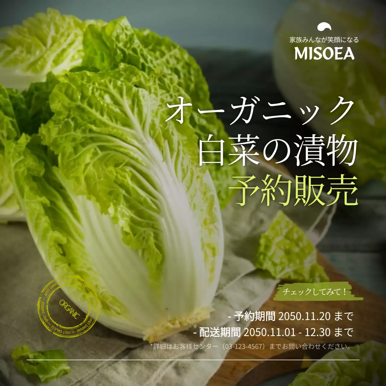 緑 シンプル 食品 ポスター Instagram投稿