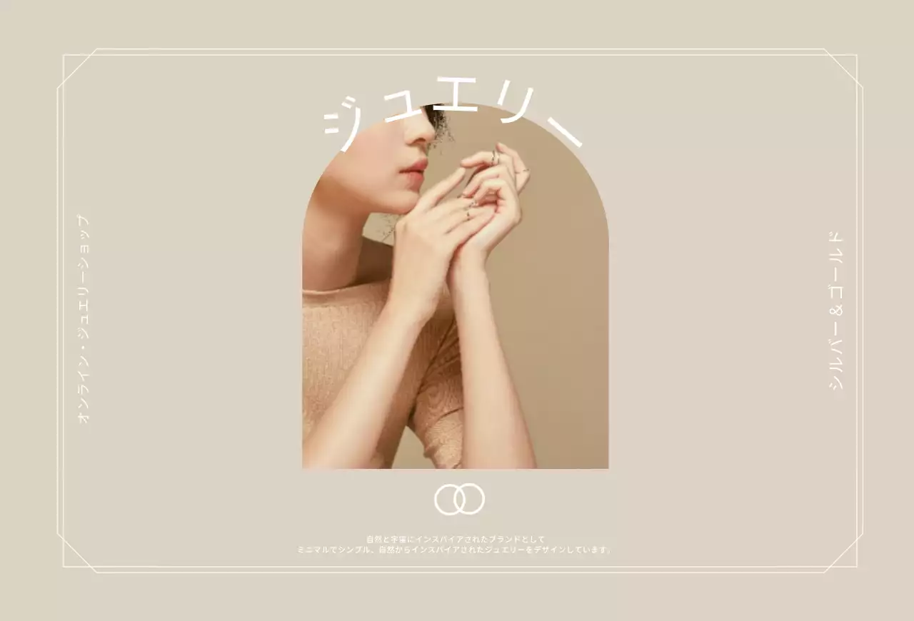 ベージュの上品なジュエリー購入案内カードポストカード