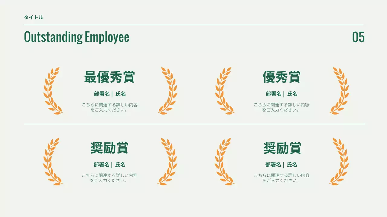 緑 モダン ビジネス 企画書 プレゼンテーション