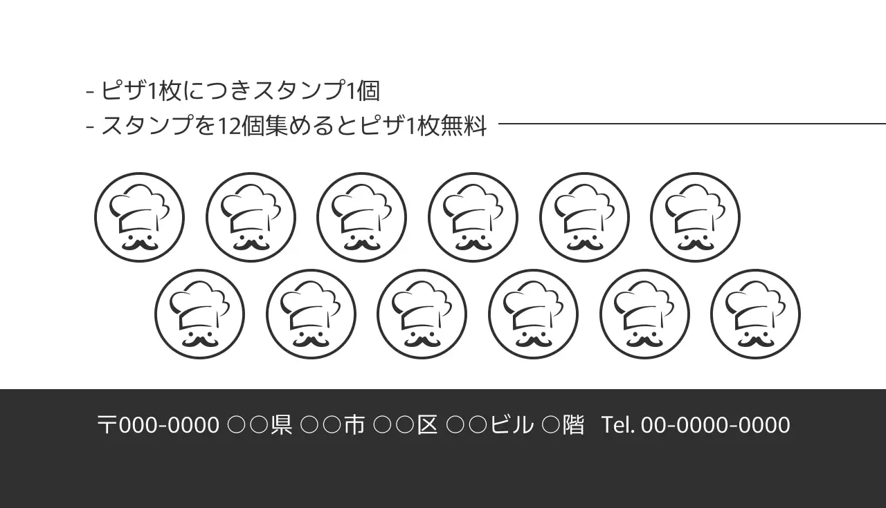 黒 シンプル ピザ ロゴ 名刺