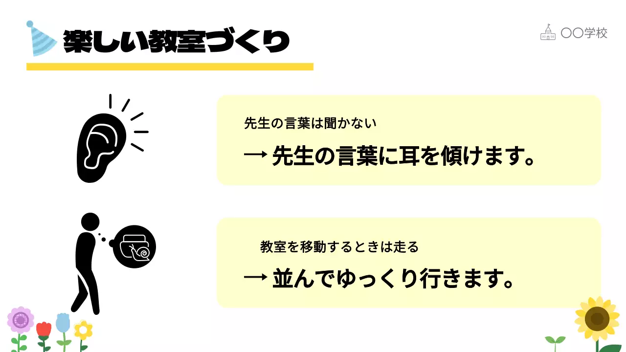 赤 かわいい 教室 ポスター プレゼンテーション