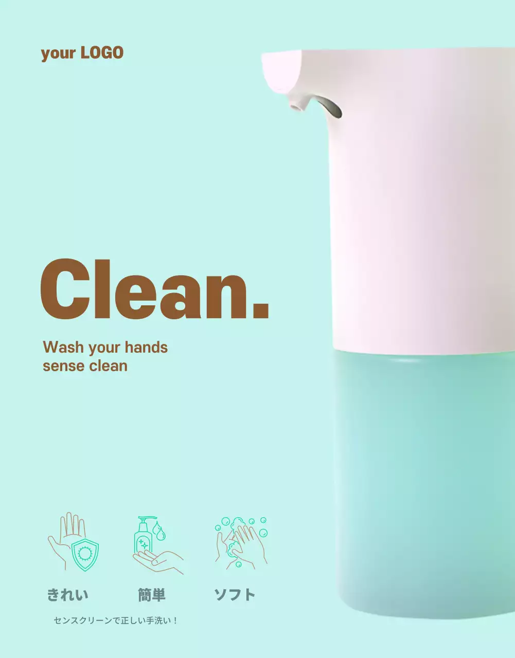 シンプルなミント色のセンサー式手洗い器 電子機器販売ページ