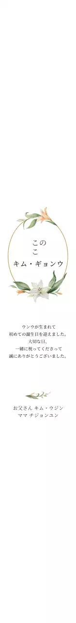 ホワイトヴィンテージイラスト一周忌記念