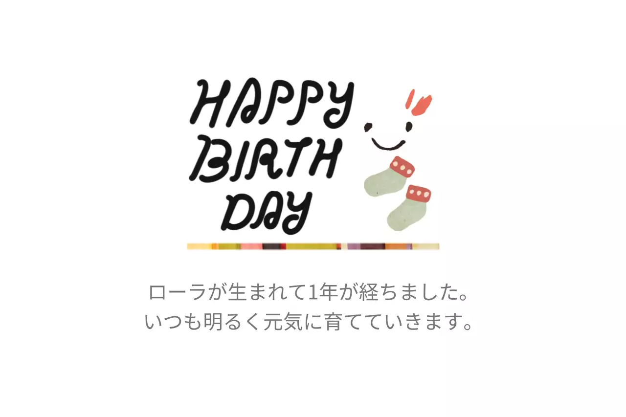 白黒 かわいい 誕生日 メッセージ ファンシーバナー