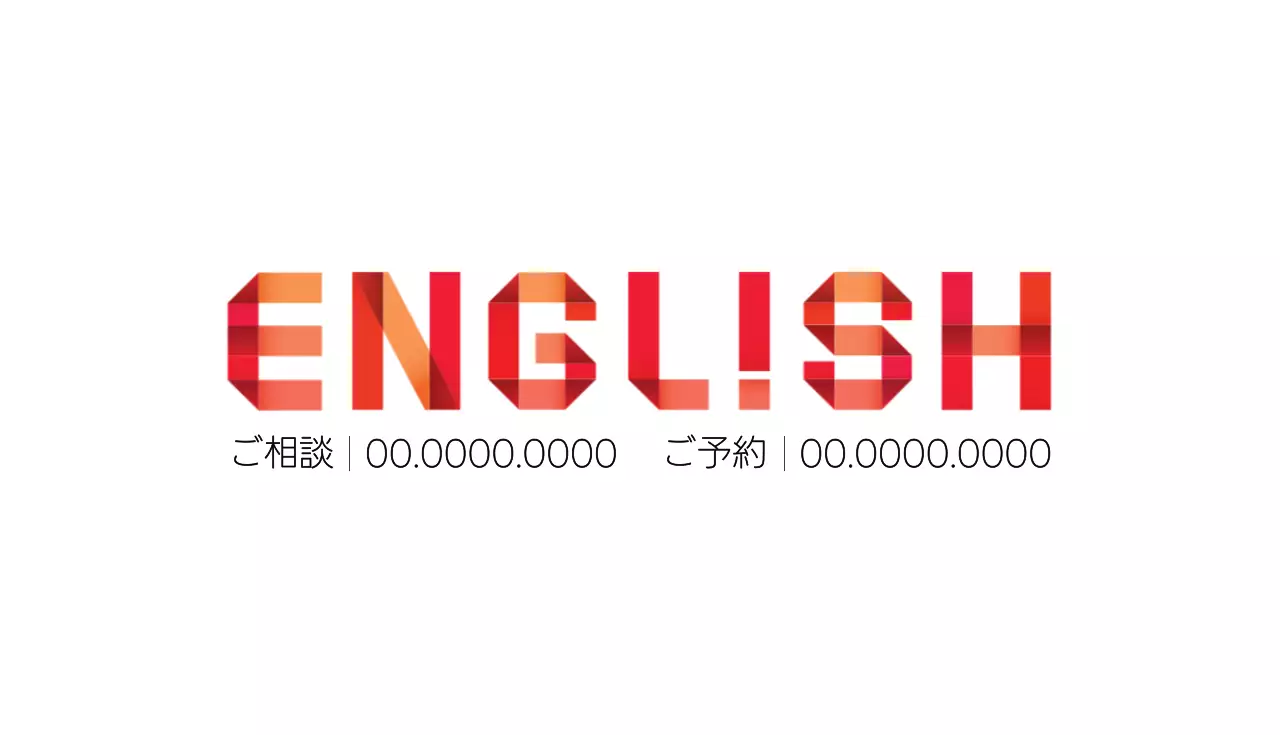 赤 モダン 英語 名刺