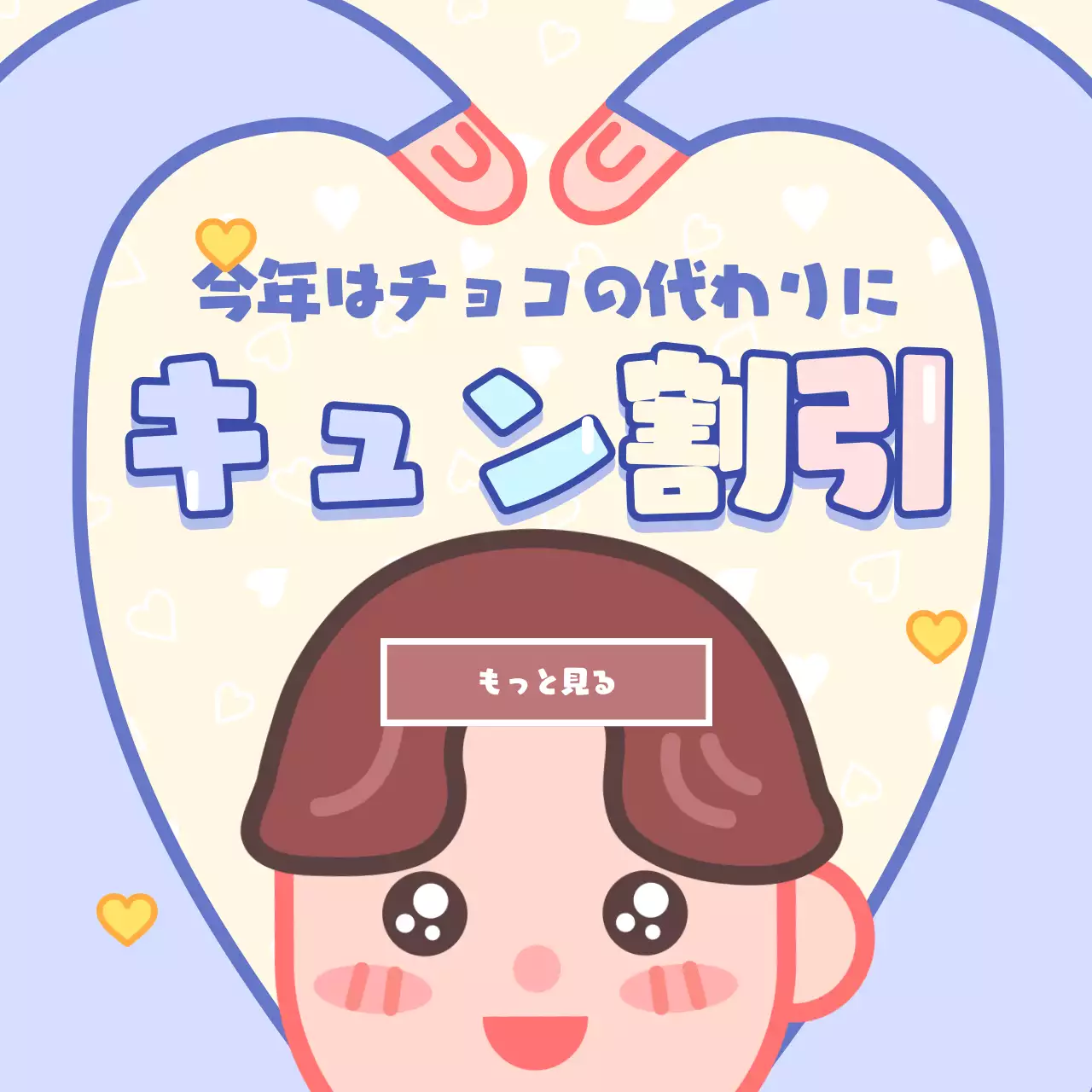 カラフル かわいい 割引 ポスター Instagram投稿