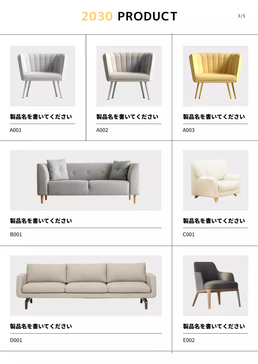 黄色 モダン 家具 パンフレット 文書フォーム