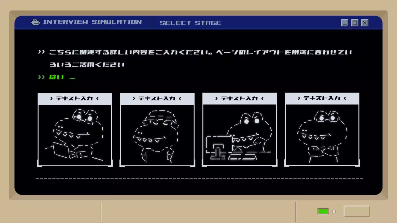 黒 面白い シミュレーション プログラム プレゼンテーション