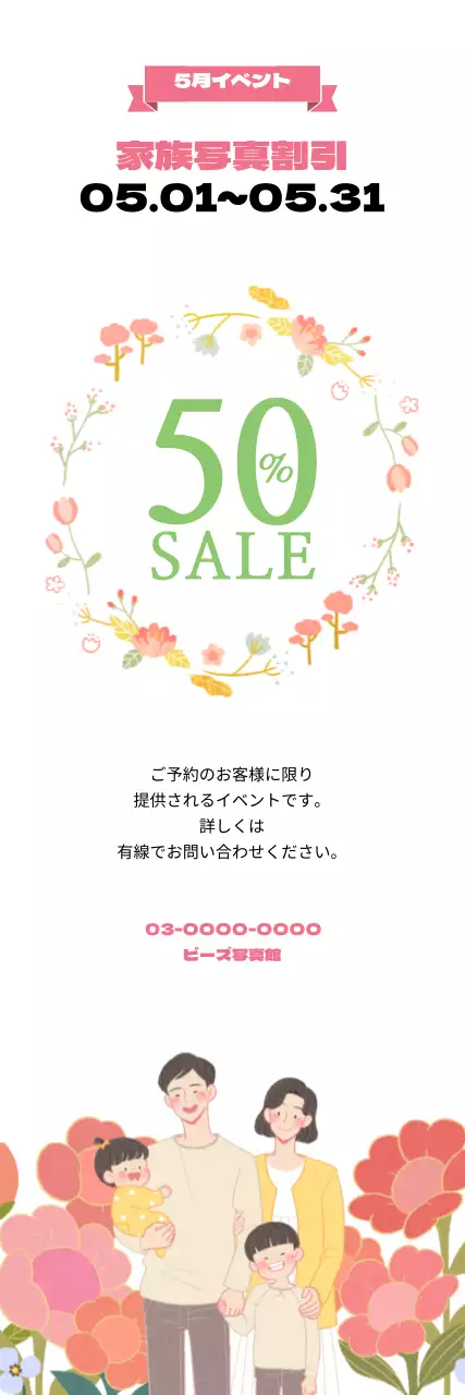 カラフル かわいい セール ポスター ウェブバナー