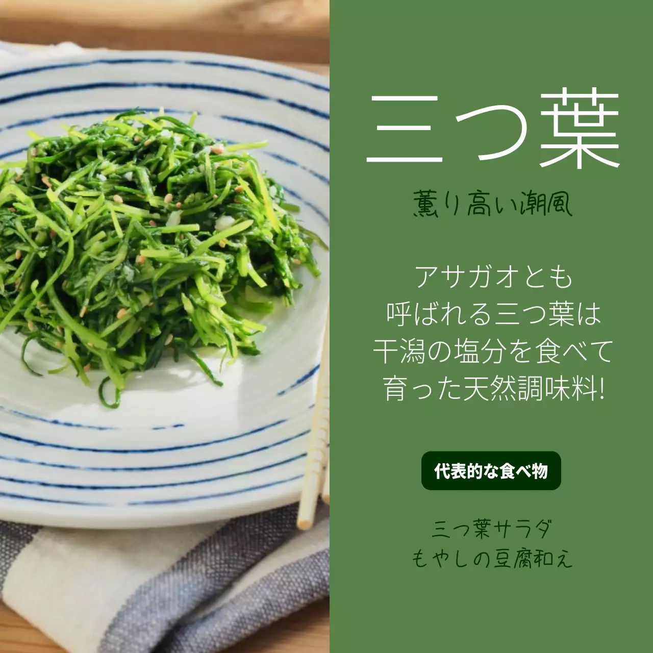 緑 シンプル 野菜 メニュー Instagram カルーセル