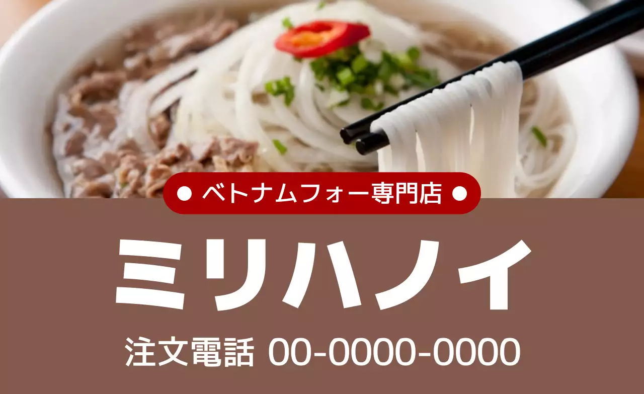 茶色い写真で強調されたすっきりとしたレストランのライスヌードル