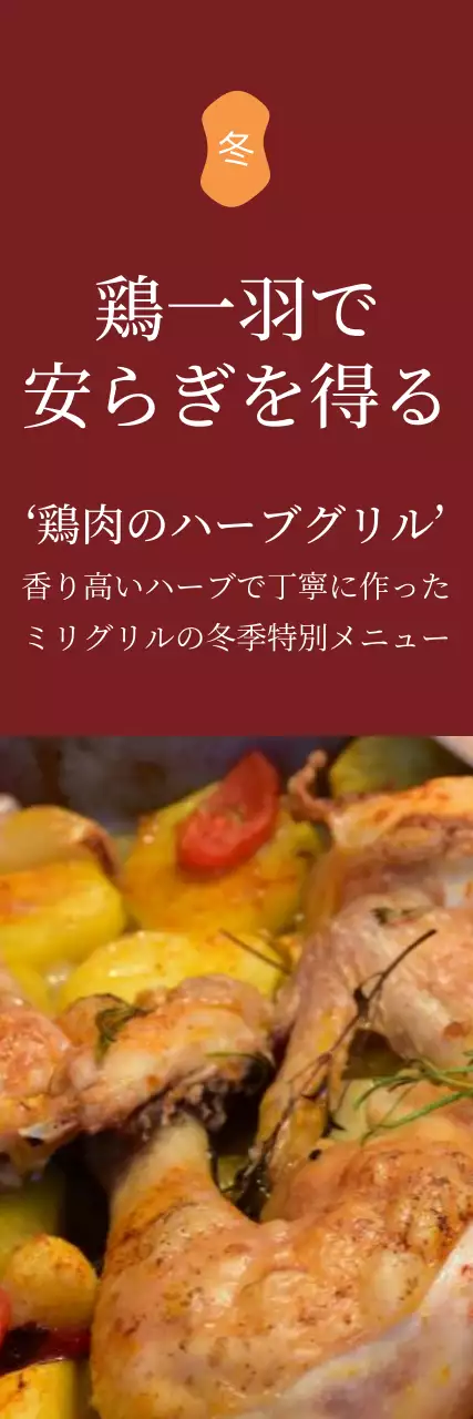 茶色 シンプル 料理 メニュー ウェブバナー