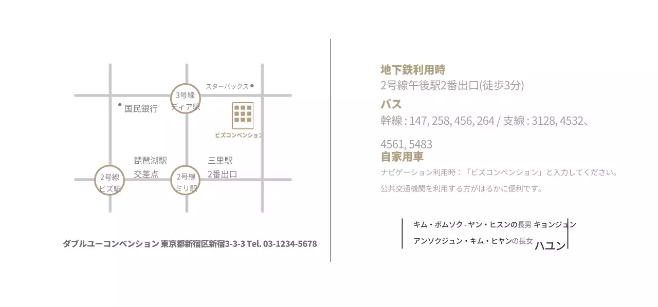 5.16ウェディングチケット