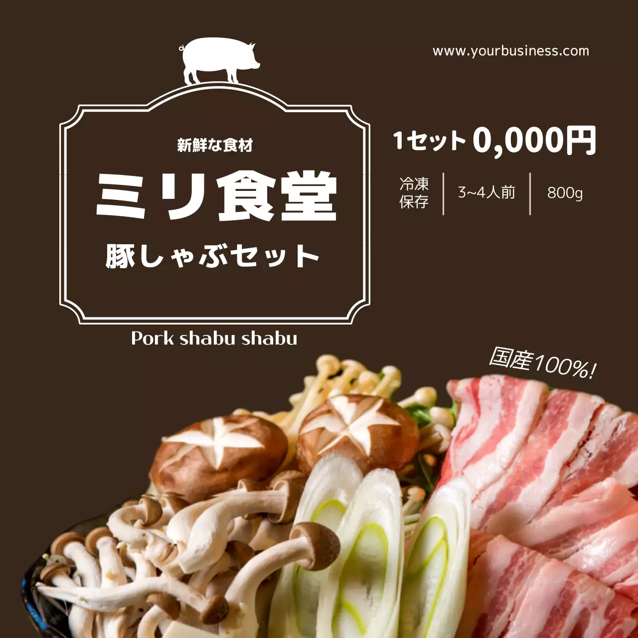 茶色 シンプル 食品 広告 SNS投稿 正方形