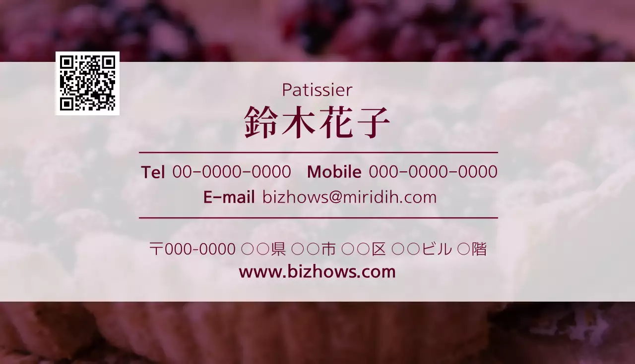 ピンク シンプル ベーカリー 名刺