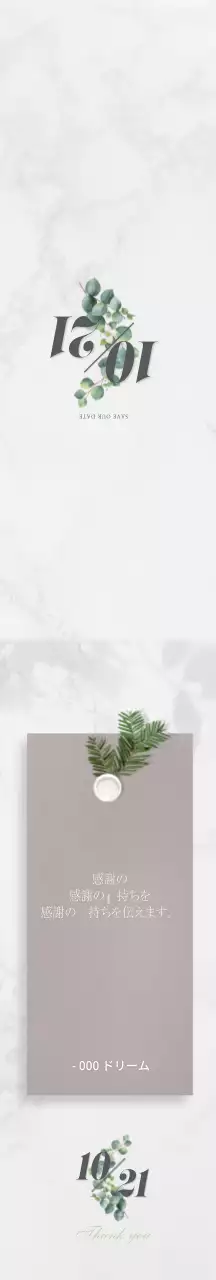 グレーのすっきりとした大理石柄のお返し