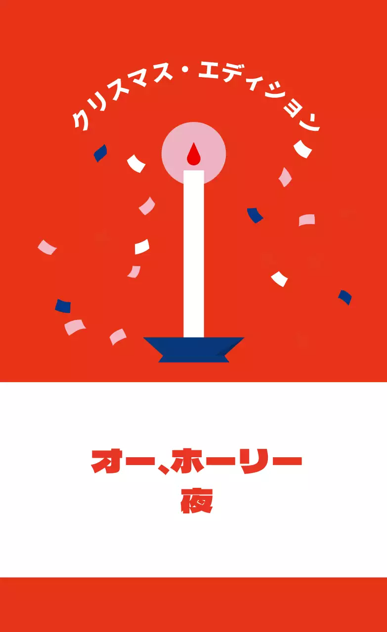 赤・青・白のイラスト クリスマスギフトラベル