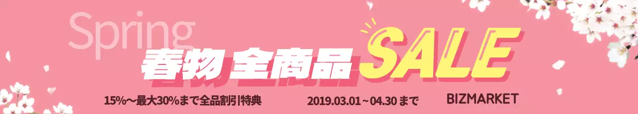 春の花祭り_街頭懸垂幕02