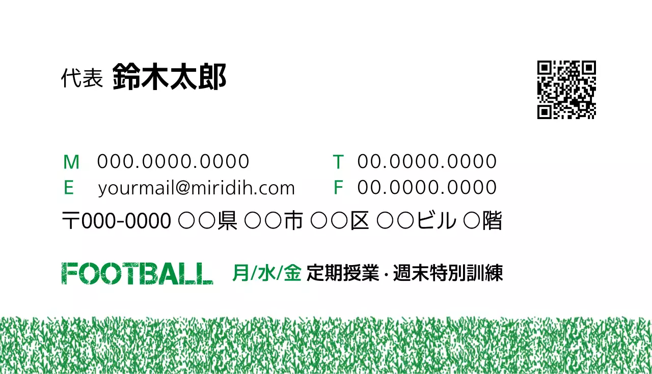 緑 シンプル サッカー 名刺