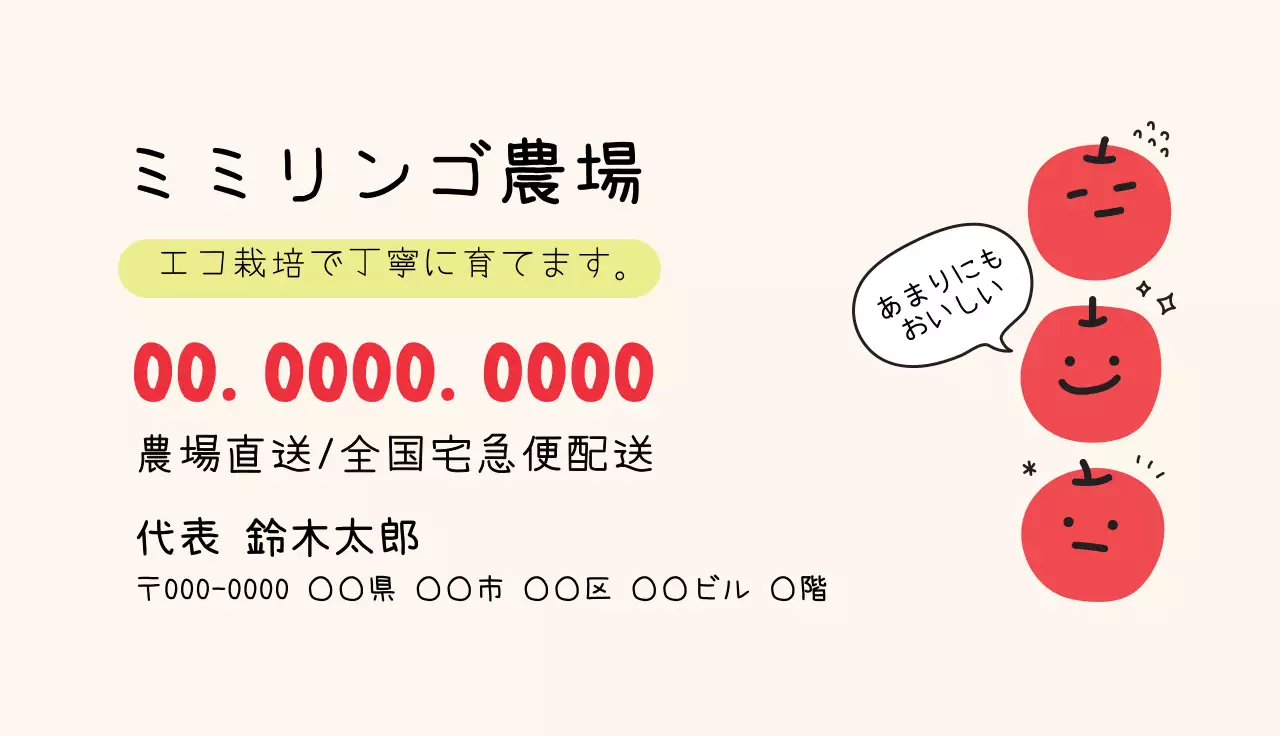 黄色 かわいい 農場 名刺