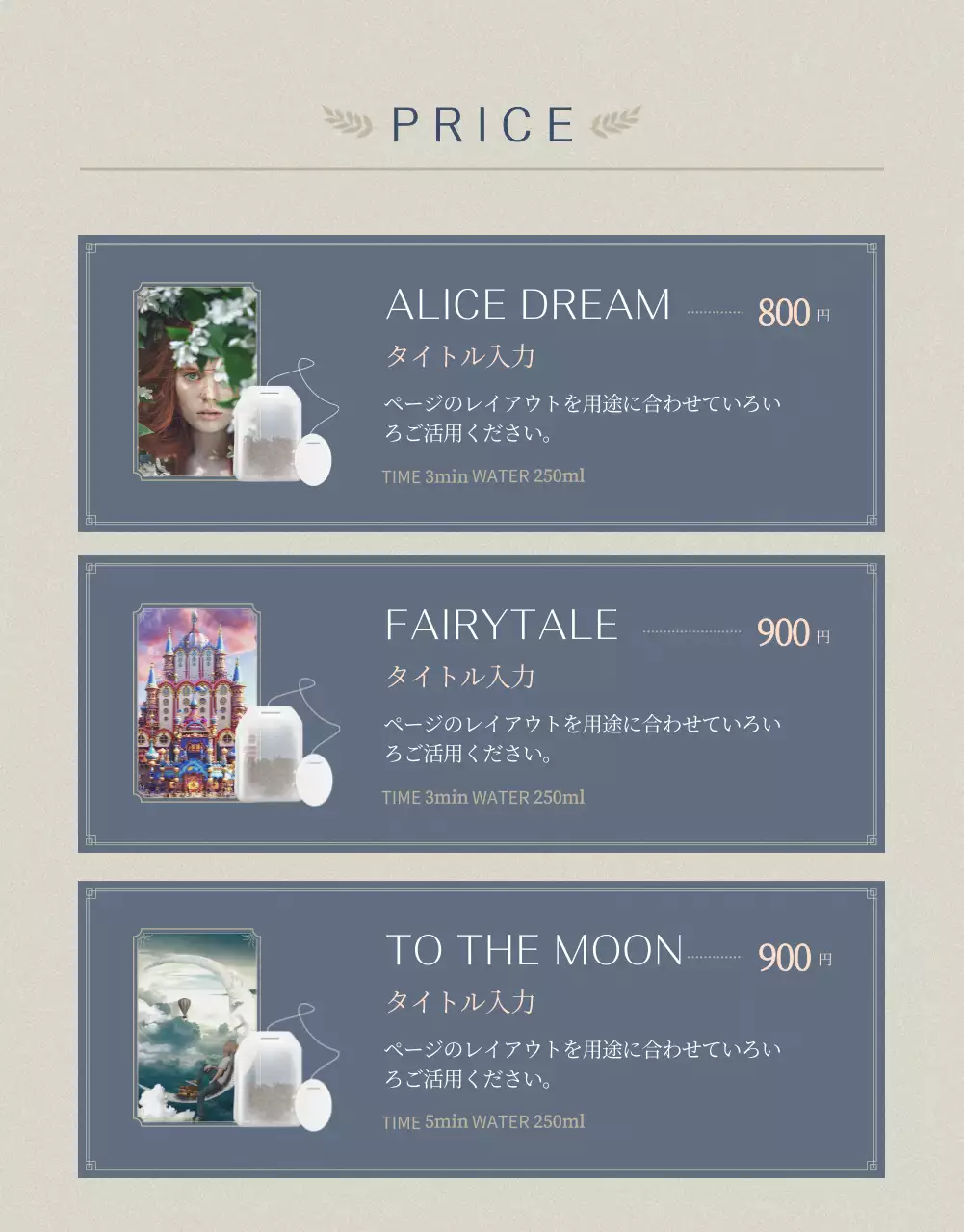 青 上品 ティー 広告 詳細ページ