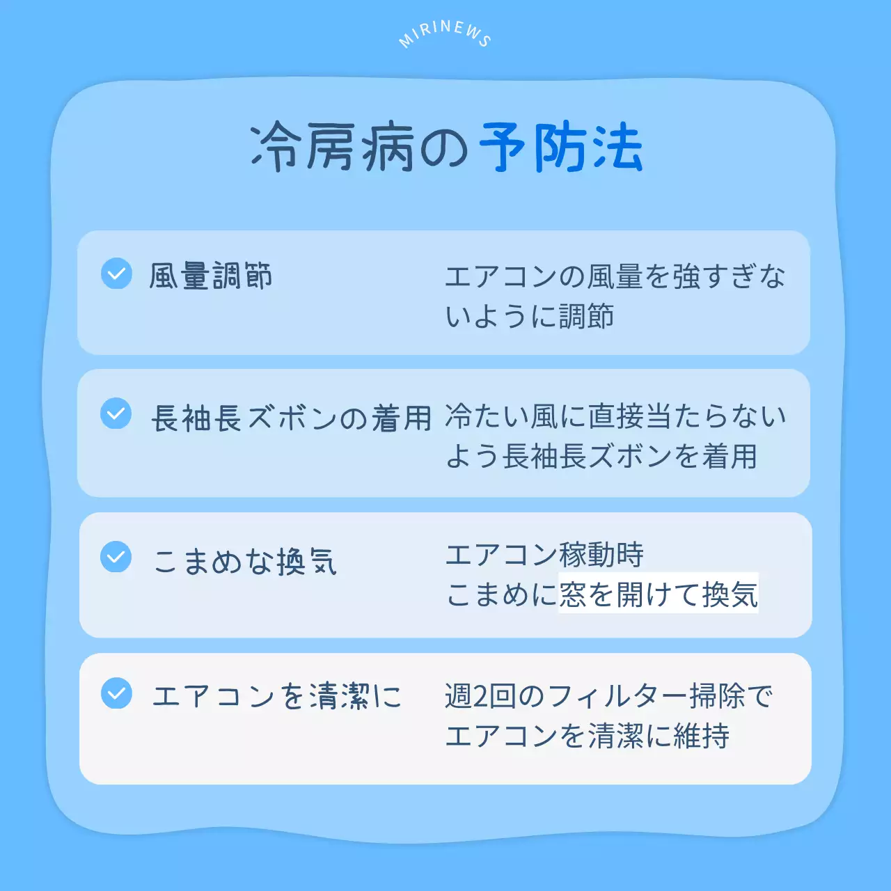 水色 シンプル 健康 ポスター Instagram カルーセル