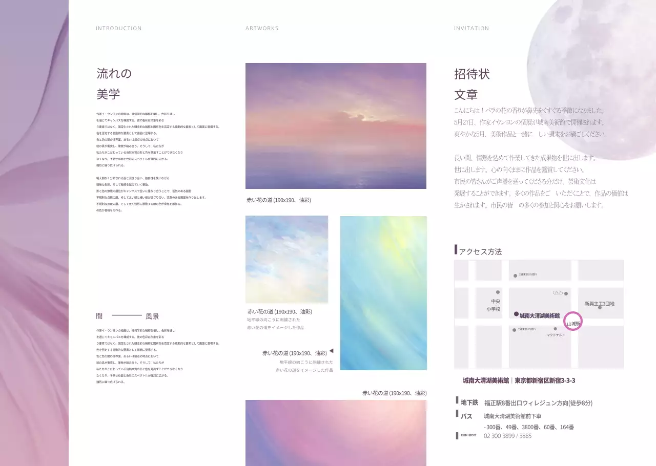 イ・ウンヨン第四回個展