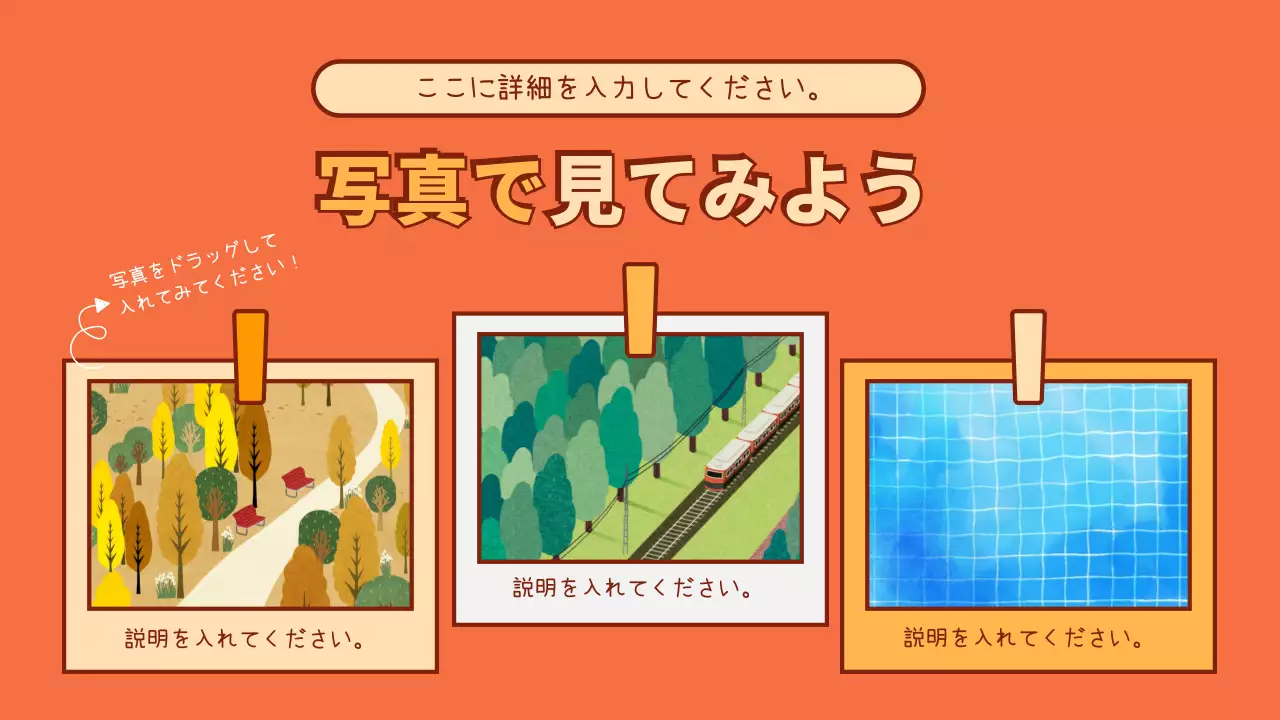 オレンジ 楽しい 授業 企画書 プレゼンテーション