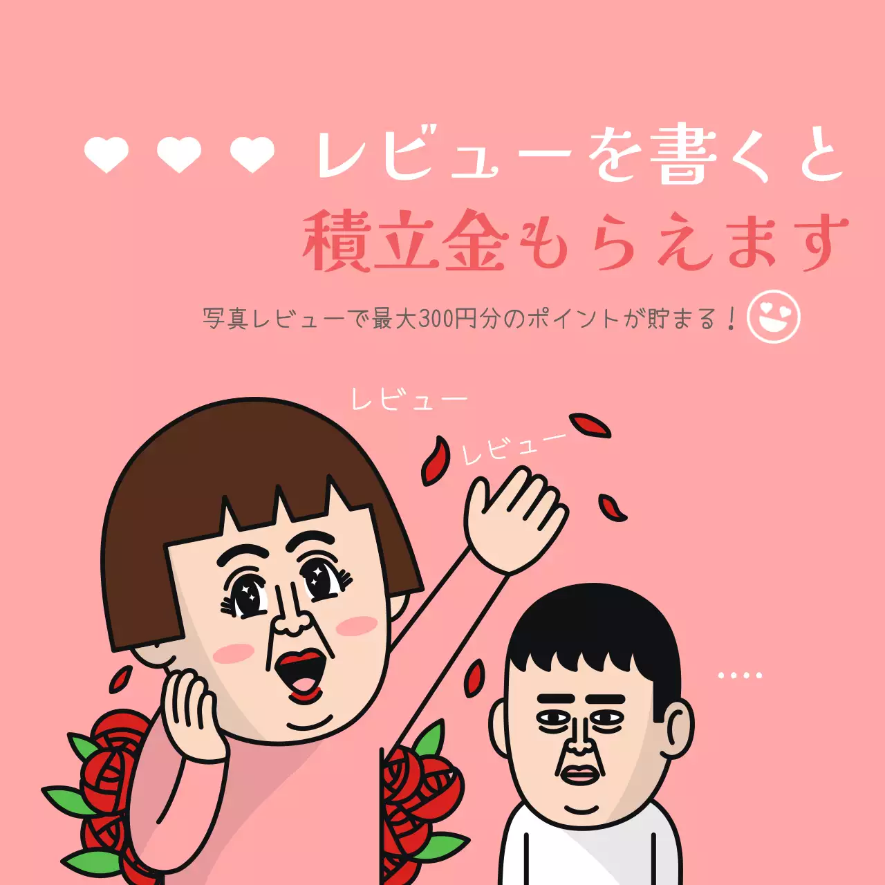 ピンク かわいい レビュー お知らせ ファンシーバナー