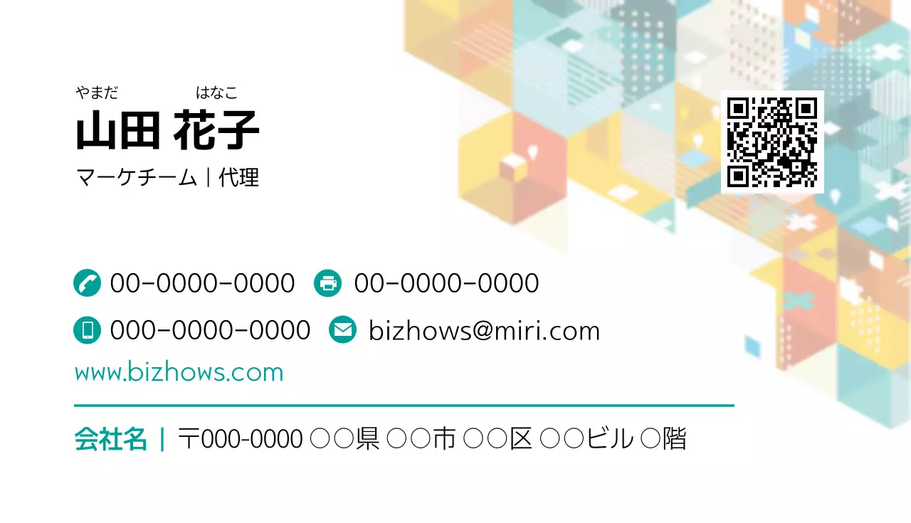 カラフル モダン ビジネス 名刺