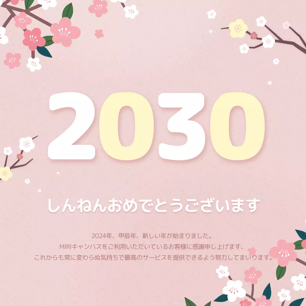 ピンク かわいい 新年 お知らせ Instagram投稿