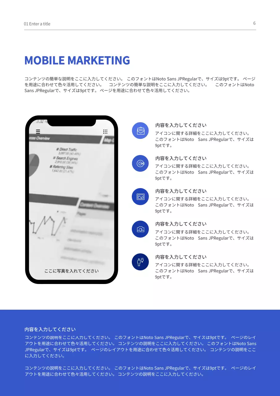 青 モダン ビジネス 企画書 文書フォーム