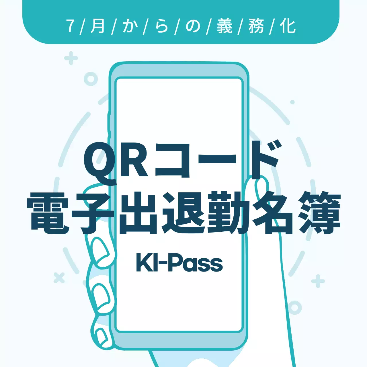 水色 シンプル テクノロジー お知らせ Instagram カルーセル